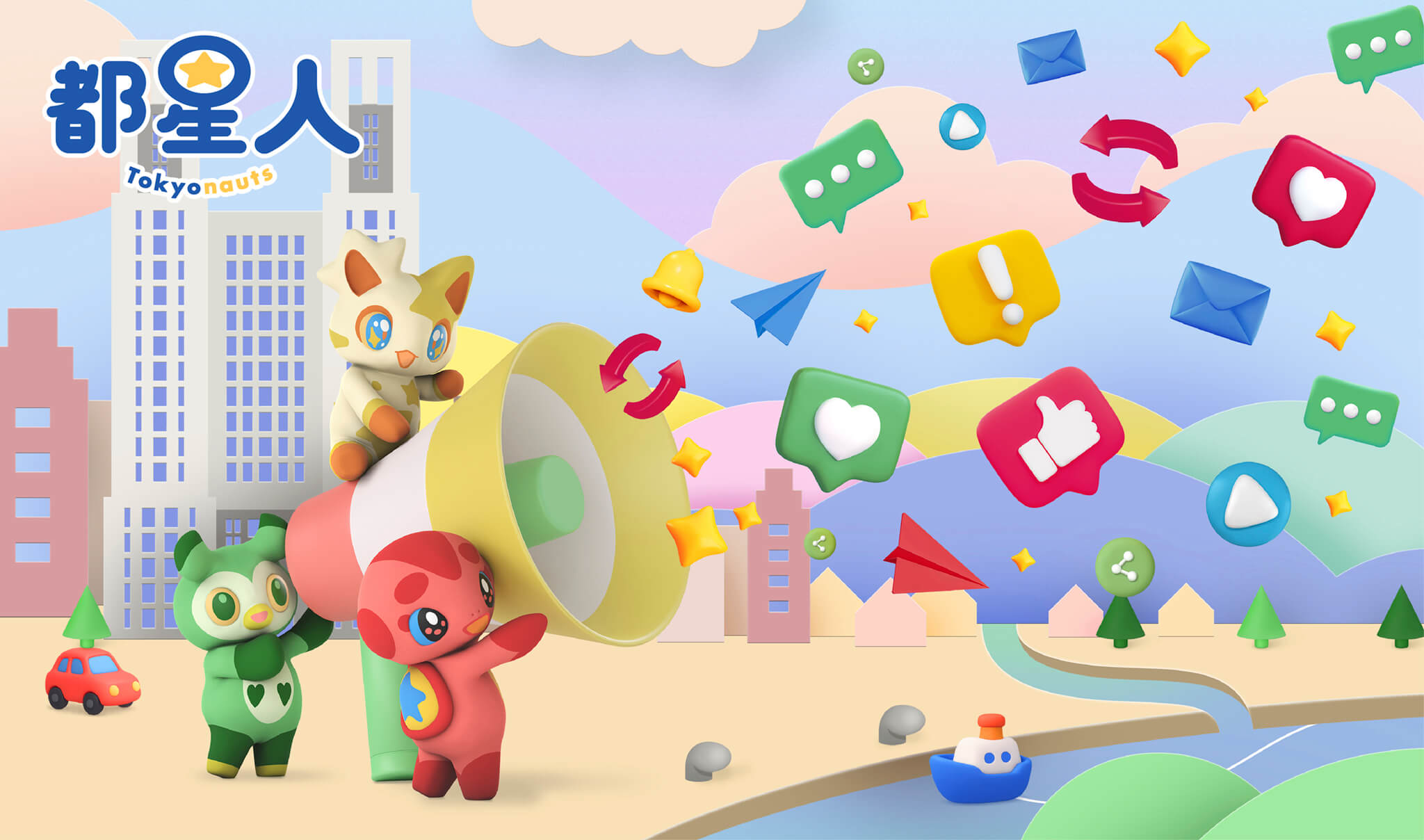 都星人たちの画像