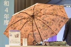 Photo of umbrella