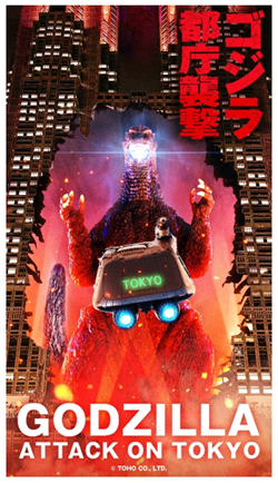 GODZILLA ATTACK ON TOKYO