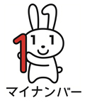 マイナンバーイメージキャラクターの画像