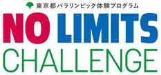 NO LIMITS CHALLENGEのロゴ画像