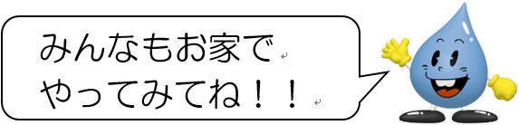 水道局キャラクターの画像