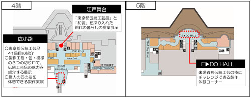 会場の案内図