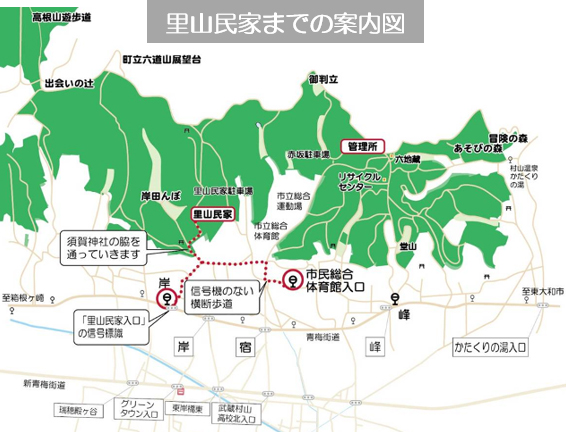 里山民家への地図