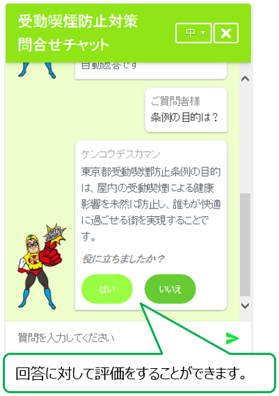 チャットボットのイメージ画像3