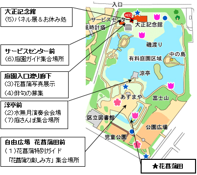 園内の地図