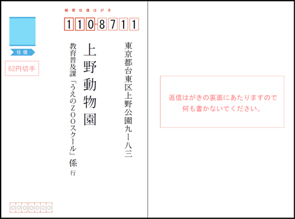 はがきの記入見本図1