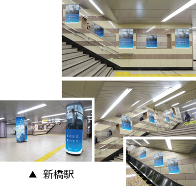 新橋駅の写真