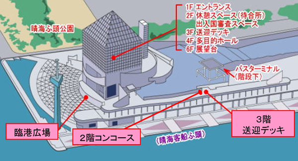 晴海客船ターミナル案内図