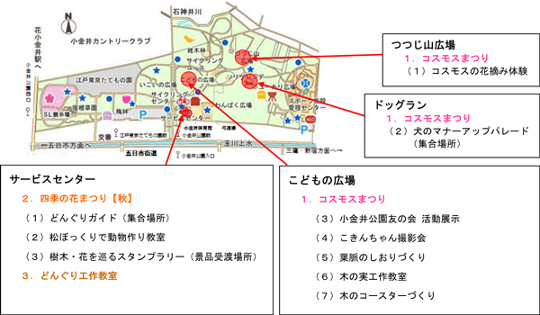 園内の地図