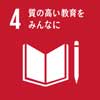 SDGsのアイコン画像4