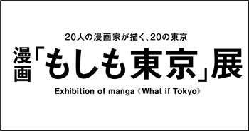 イベントのロゴ画像