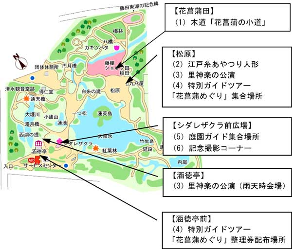 園内の地図