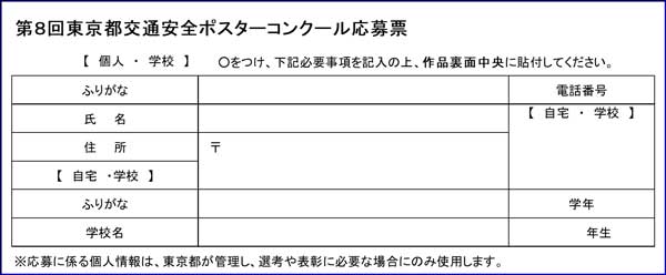 応募票の画像