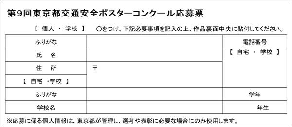 応募票の画像