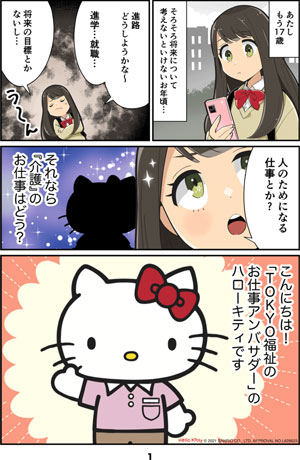 漫画の画像1