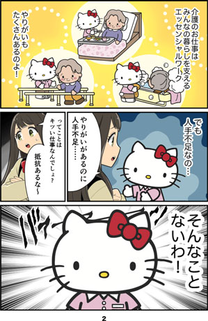 漫画の画像2