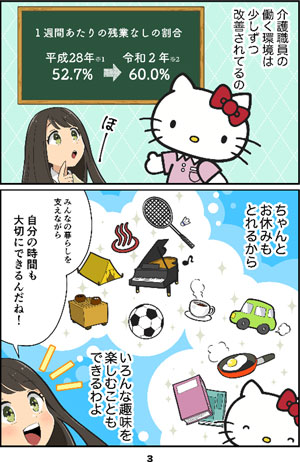 漫画の画像3