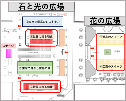 屋外会場レイアウト案画像