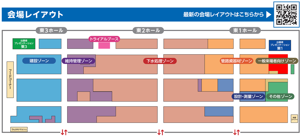 会場レイアウトの画像