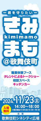 イベント関連の画像