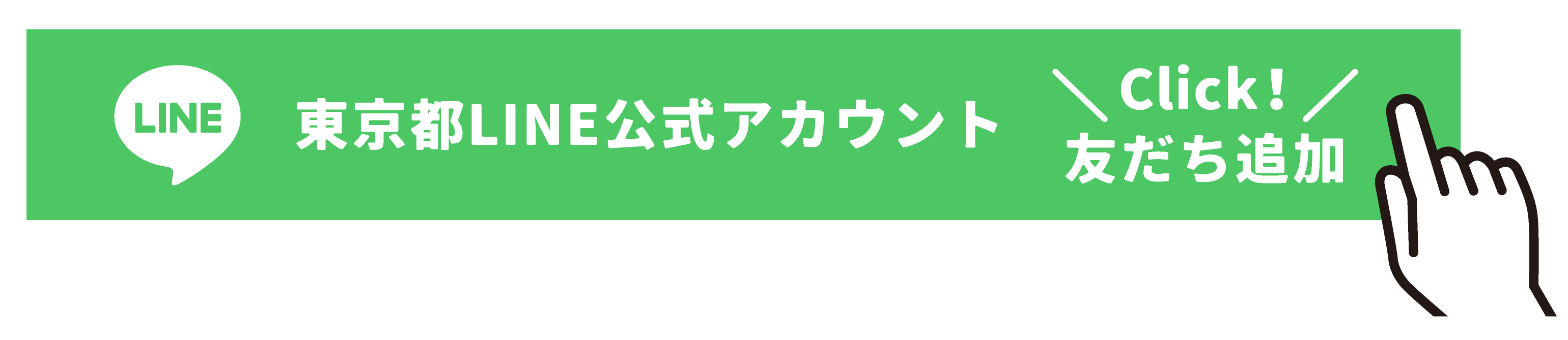 バナーの画像